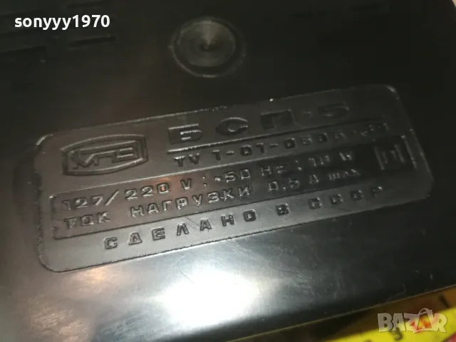 БСП-5 БЛОК ПИТАНИЯ-СДЕЛАНО В СССР 0610241110, снимка 16 - Други - 47480504