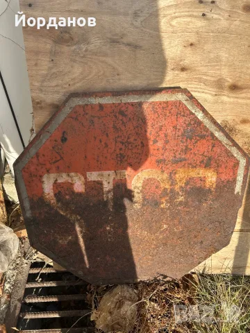 Стар метален пътен знак „STOP“