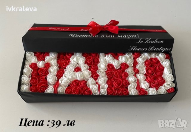 Кутия с име ,цифра ,буква от рози , снимка 10 - Подаръци за жени - 31878487