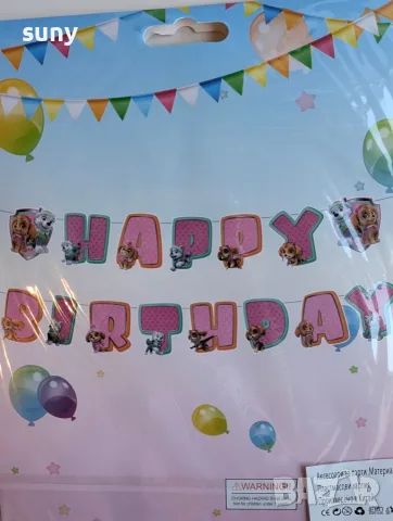 Банер Happy Birthday , Пепа пиг, Пес патрул, Барби, Майнкрафт, Соник, снимка 3 - Други - 55930562