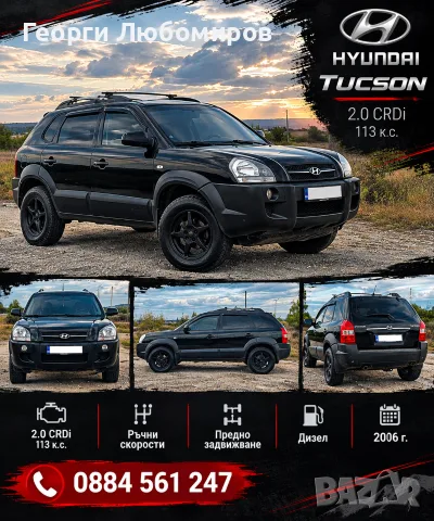 Hyundai Tucson 2.0 CRDi