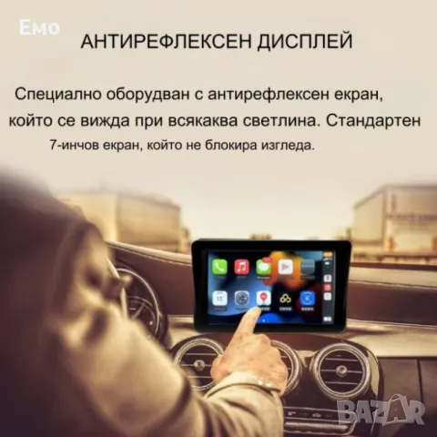 Монитор за кола, 7 инча екран, MP5, Carplay, Android Auto, GPS, Bluetooth, Радио CEG7171, снимка 8 - Аксесоари и консумативи - 48464524