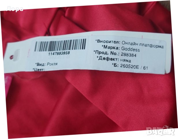 Нова дамска рокля , снимка 5 - Рокли - 40007337