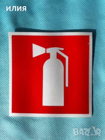 Светоотразителни стикери за Пожарна Безопасност, снимка 3 - Рекламни табели - 31650217