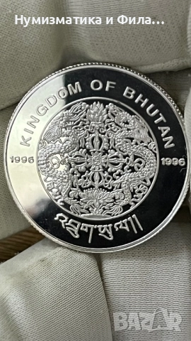 Сребърна монета 200 нгултрума  1996 XXVI Летни олимпийски игри, Атланта 1996, снимка 2 - Нумизматика и бонистика - 52619230