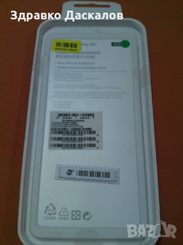 Samsung Galaxy s8+ G955f 64гб с проблем и подарък кейс, снимка 9 - Samsung - 29416302