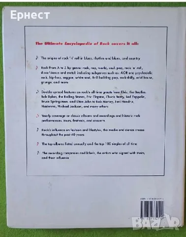 Рок Енциклопедия The Ultimate Encyclopedia of Rock , снимка 6 - Енциклопедии, справочници - 48135827