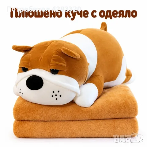 Плюшено животинче куче с меко одеяло – сладък приятел за уют и подарък, снимка 3 - Плюшени играчки - 56227956