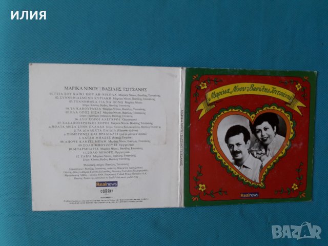Μαρίκα Νίνου - Βασίλης Τσιτσάνης – 2015 - Μαρίκα Νίνου-Βασίλης Τσιτσάνης(Rebetiko), снимка 1 - CD дискове - 37156070