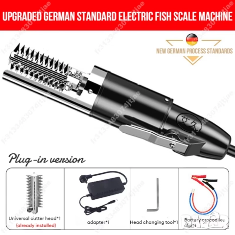 Електрическа Машинка за чистене на риба, чистене на люспи