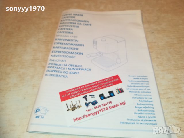 delonghi espresso-книжка ръководство 0602211644, снимка 6 - Кафемашини - 31706169