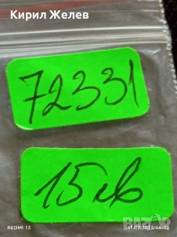 Сребърна монета 1 лев 1882г. Княжество България продупчена за НАКИТ, НОСИЯ, КОЛЕКЦИЯ 72331, снимка 10 - Нумизматика и бонистика - 50988964