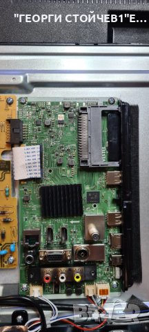 LT-24VAH3000  17MB171 17IPS61-5 VES236WNVH-2D-N21 , снимка 4 - Части и Платки - 36767117