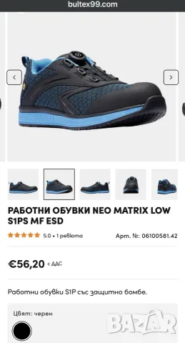 Работни обувки Stenso NEO MATRIX LOW S1PS MF ESD