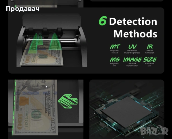 Детектор за фалшиви банкноти  EUR , USD, снимка 3 - Друго - 53203804