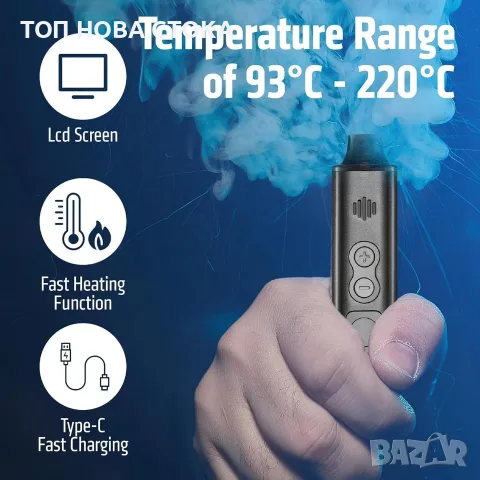 IOUQ Vaporizer ИЗПАРИЪЕЛ ЗА СУХИ БИЛКИ, снимка 3 - Вейп без пълнители - 56202421