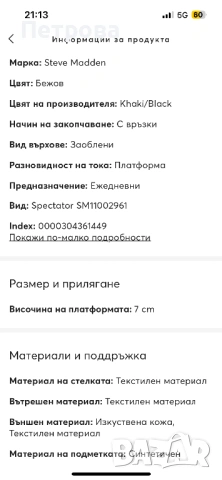 Сникърси/ кецове Steve Madden , снимка 6 - Кецове - 54019458