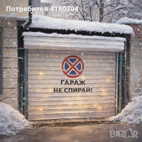 Продава ГАРАЖ, ПАРКМЯСТО, гр. Русе, Център