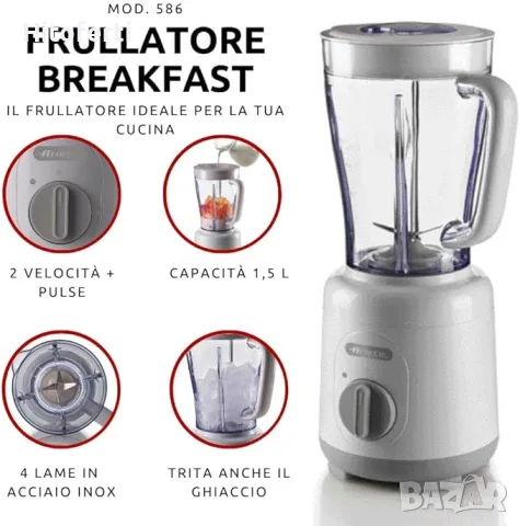 Блендер Ariete Breakfast 586