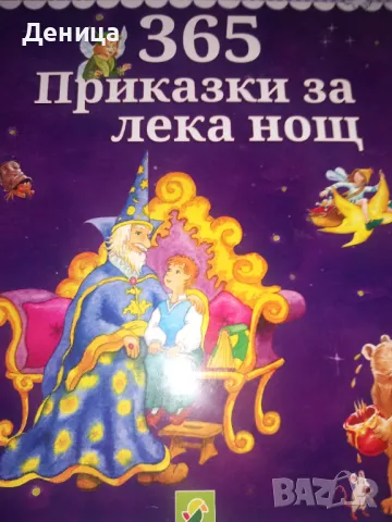 Нова детска книга, снимка 1