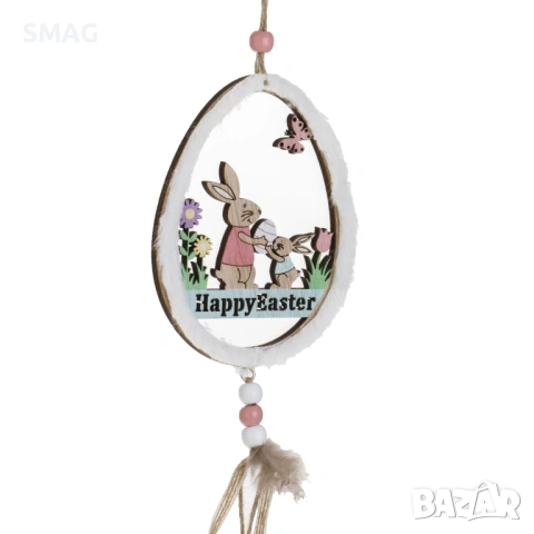 Висящо великденско яйце с бяла пухкава материя, зайчета и надпис „Happy Easter" 9x12cm_1260335