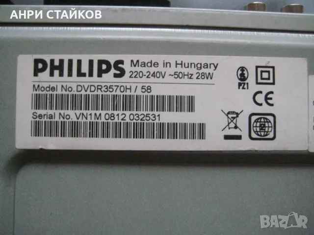 Продавам PHILIPS DVDR357OH HDD & DVD ПЛЕЙЪР/РЕКОРДЕР 160GB, снимка 8 - Аудиосистеми - 48990032
