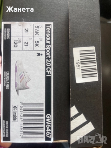 Детски обувки 21 размер, снимка 5 - Детски обувки - 51651715