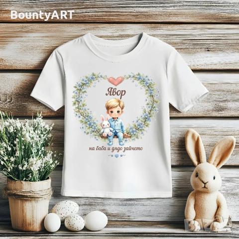 Персонализирана Детска Тениска с Име – за Великден! 🌸, снимка 4 - Детски тениски и потници - 53904088