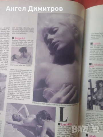 Ретро списание Германия 1990 г, снимка 5 - Колекции - 51141945