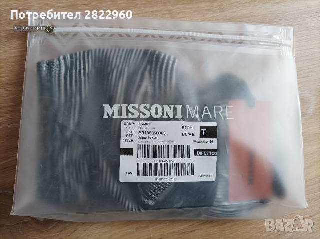 -50% Луксозен Missoni Mare бански, снимка 6 - Бански костюми - 36381724