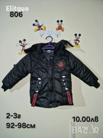 детски дрехи 