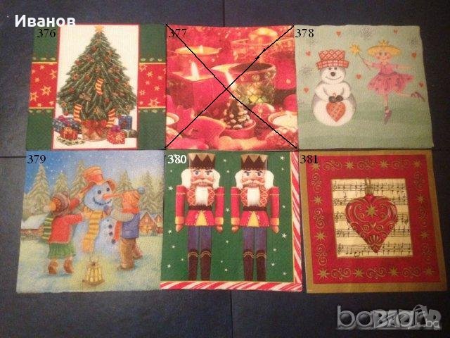 Салфетки за колекция или декупаж, снимка 7 - Други ценни предмети - 9582811
