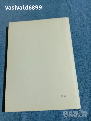 "AN ANTHOLOGY OF AMERICAN DRAMA" 2, снимка 3 - Други - 56230705