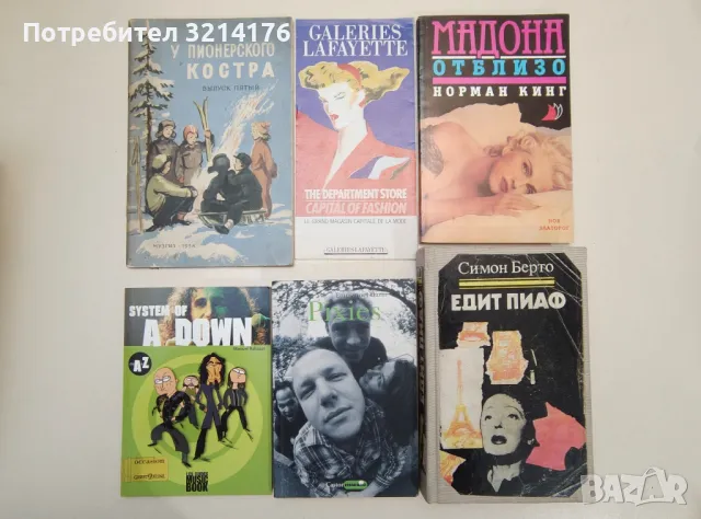 Златното съкровище от Панагюрище - Колектив, снимка 3 - Специализирана литература - 47449169