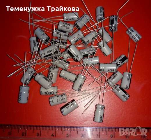 Електролитни кондензатори 22μF/40V  и 100μF/10V и 