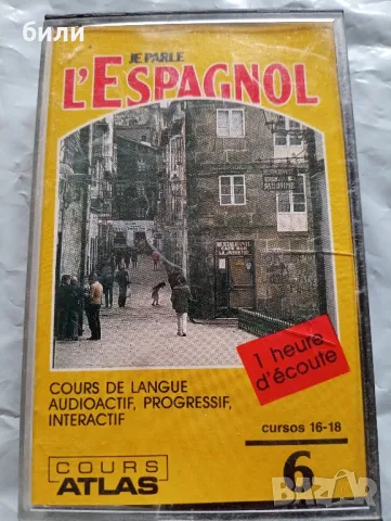 аудио касета , снимка 1