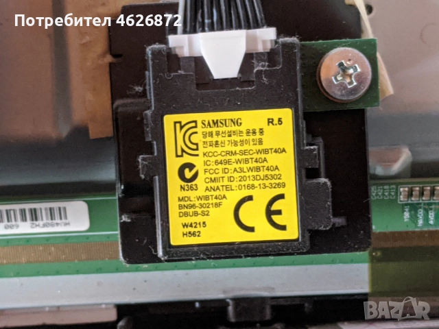 . SAMSUNG UE48J5670SU-BN94-09535X-BN44-00703G-HV320FHB-N10/HV480FH2 , снимка 12 - Части и Платки - 52977227