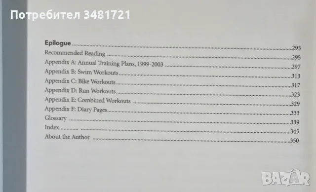 The Triathlete's Training Bible, снимка 4 - Здраве, медицина и спорт - 55964381