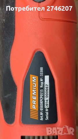 Premium 280W Мултифункционален инструмент , снимка 5 - Други инструменти - 49932584