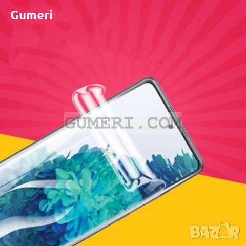 Samsung Galaxy S21 Ultra Протектор Хидрогел за екран