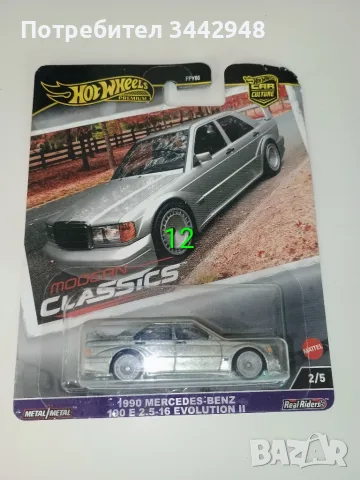 Hot wheels kolekcionerski, снимка 12 - Коли, камиони, мотори, писти - 56454709