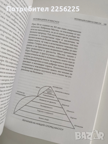 Коучинг за високи постижения, снимка 3 - Специализирана литература - 52975519