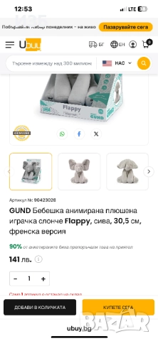 Интерактивна мека играчка GUND Flappy The Elephant за бебета, снимка 5 - Плюшени играчки - 52610923