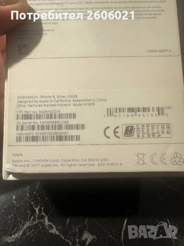 iPhone 8, снимка 2 - Apple iPhone - 51861451