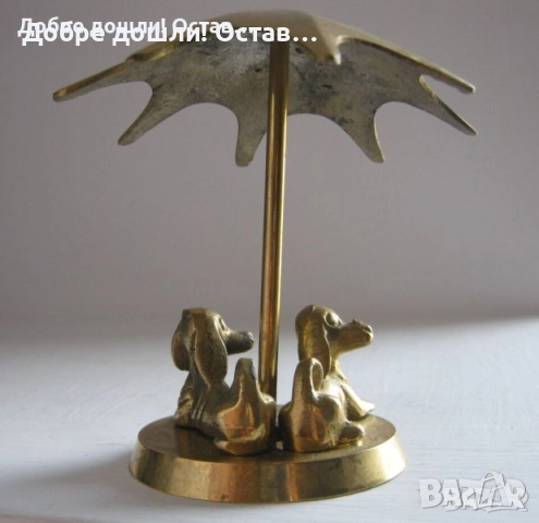 Кучета:  куче териер, дакел стар дървен пепелник фигура, табела предупреждение чугун, куче пепелници, снимка 17 - Други - 31802419