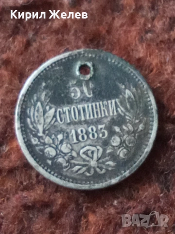 Сребърна монета 50 стотинки 1883 година 52722, снимка 3 - Нумизматика и бонистика - 53176522