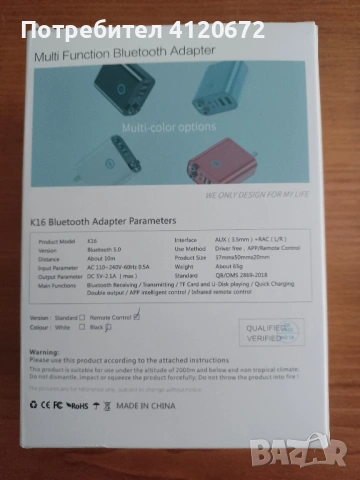 Bluetooth аудио адаптер, снимка 3 - Bluetooth тонколони - 54243513