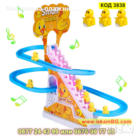 Детска играчка патета катерещи се по стълба - КОД 3838, снимка 11 - Музикални играчки - 44682404
