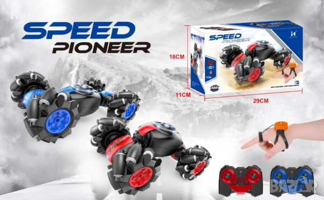 Кола Дрифт Speed Pioneer с дистанционно за ръка и радиоуправление 🎮, снимка 9 - Коли, камиони, мотори, писти - 52854259