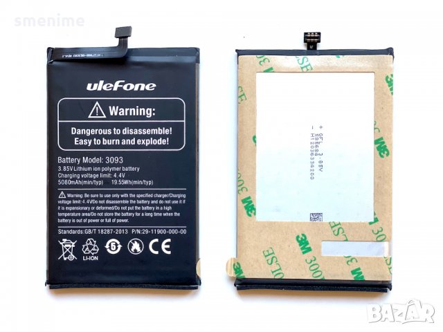 Батерия за Ulefone Armor X8 3093, снимка 1 - Оригинални батерии - 33934097